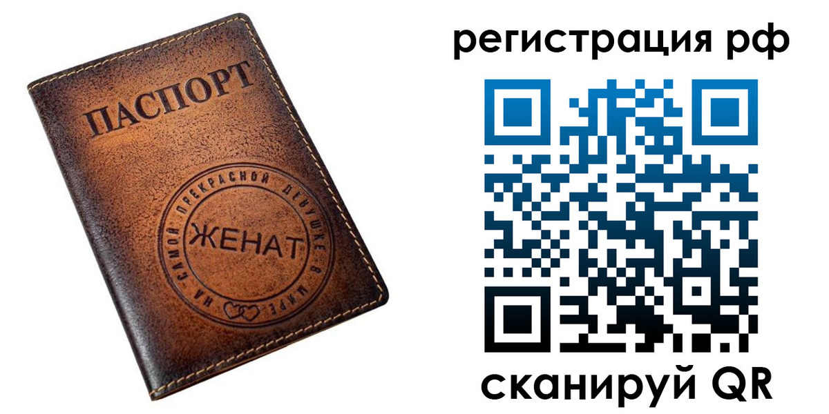 временная прописка в Могочи