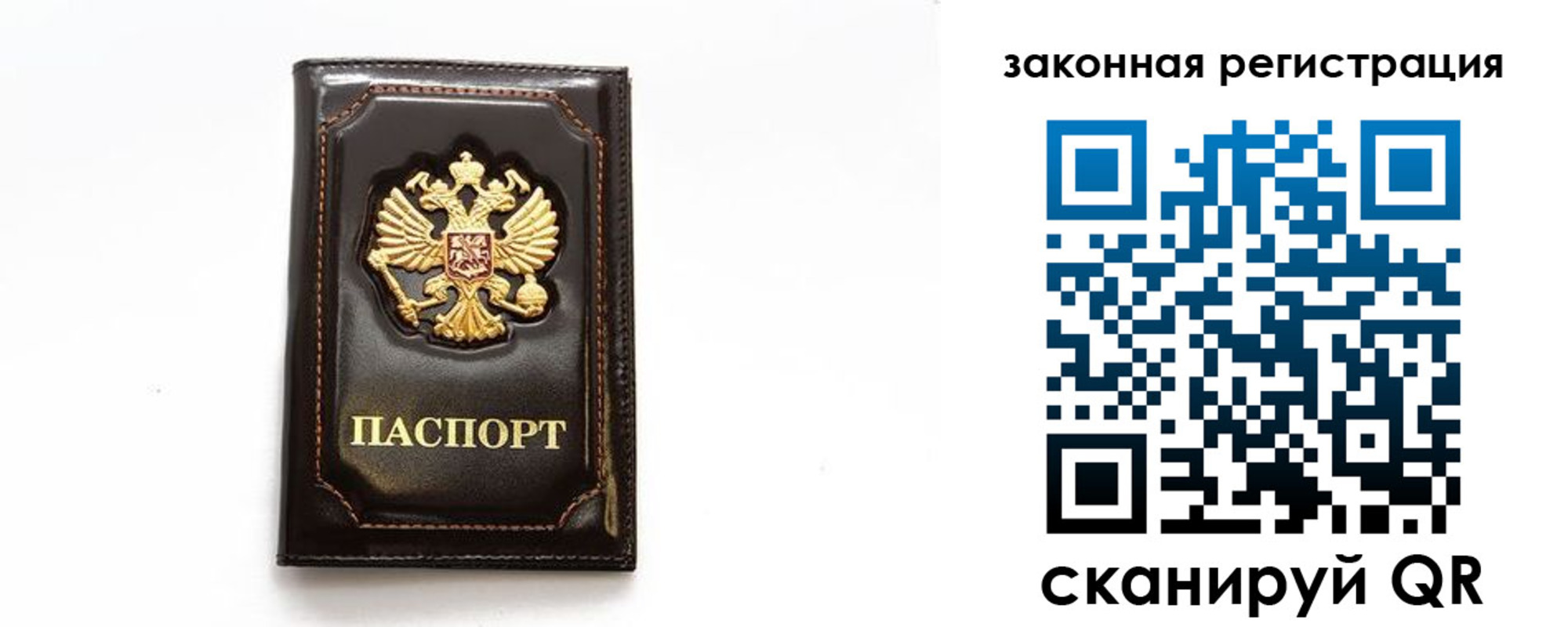 миграционный учет в Могочи