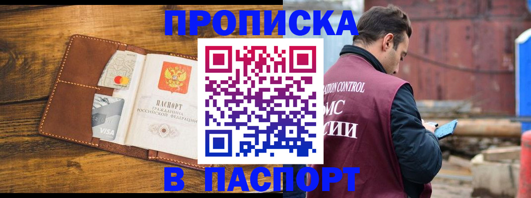 временная регистрация в Могочи