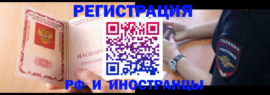 прописка для кредита в Могочи