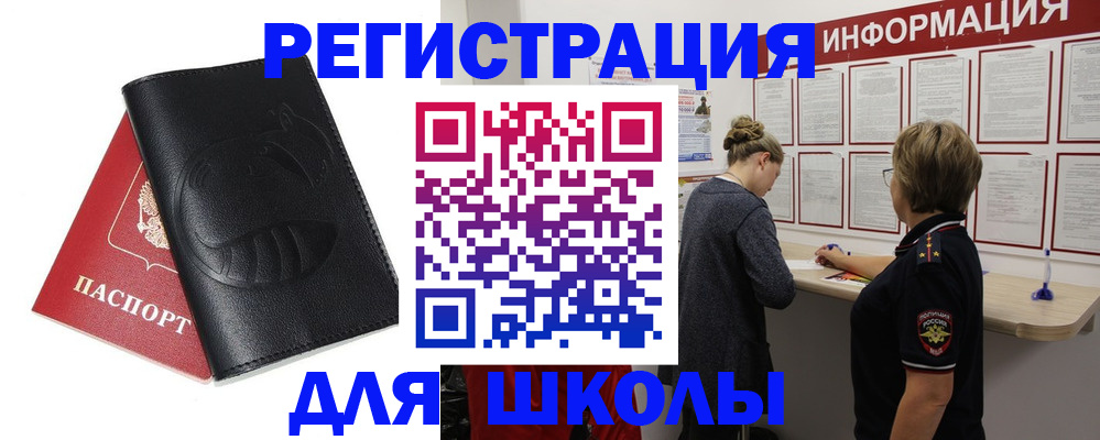 где прописаться в Могочи