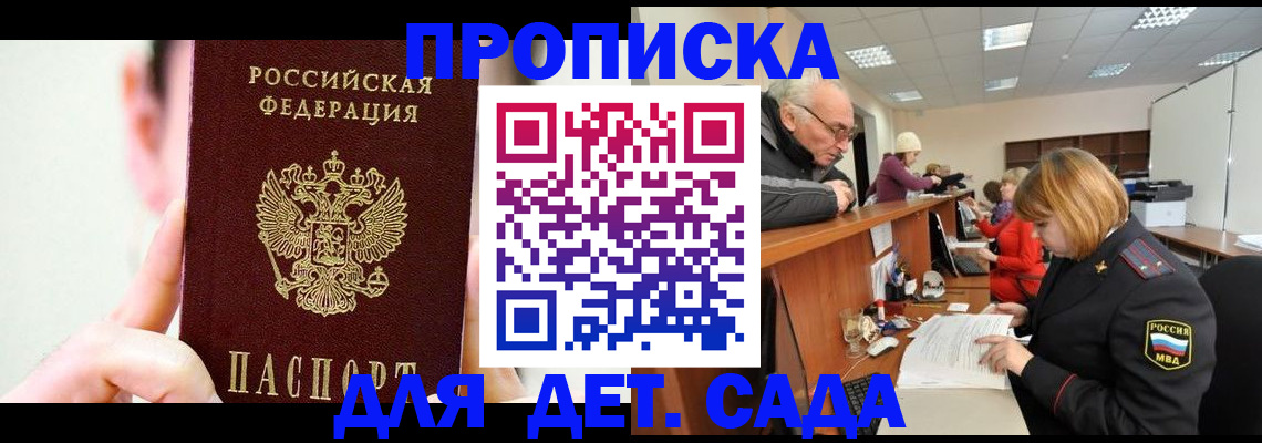 временная регистрация собственник в Могочи